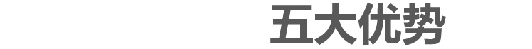 易学车驾驶员培训学校五大优势
